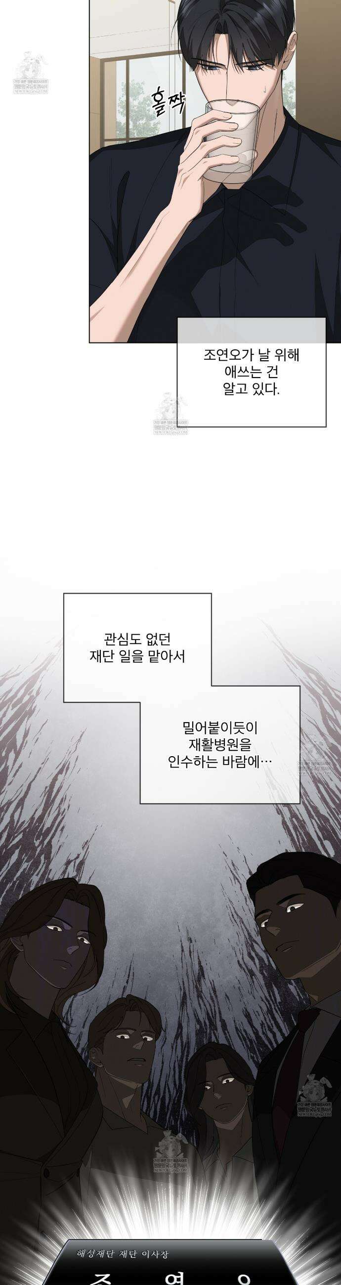 솔트 소사이어티 8화 8