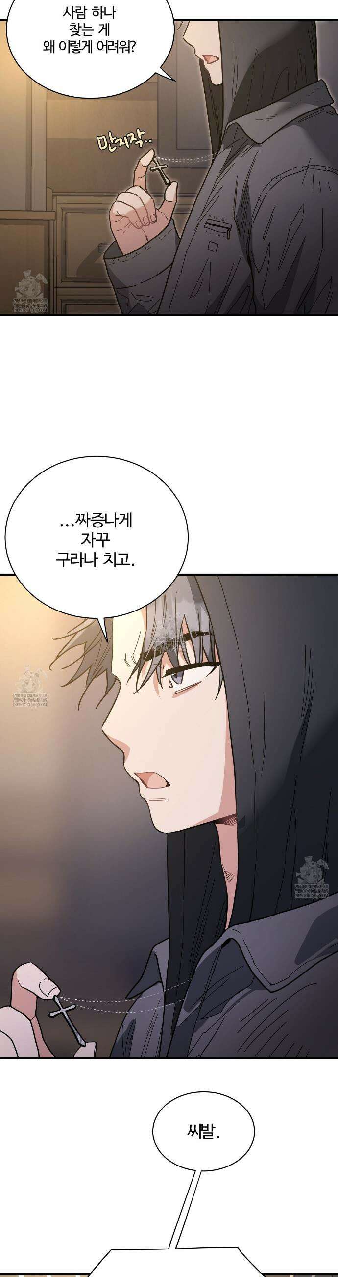 크레이지 리치 산타 18화 2