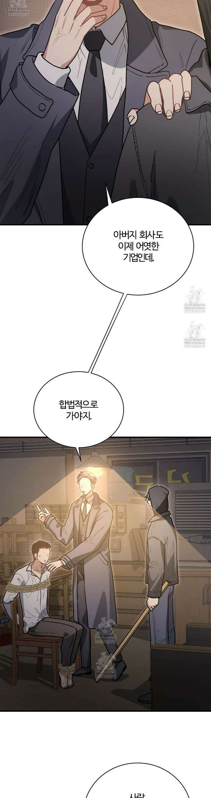 크레이지 리치 산타 18화 6