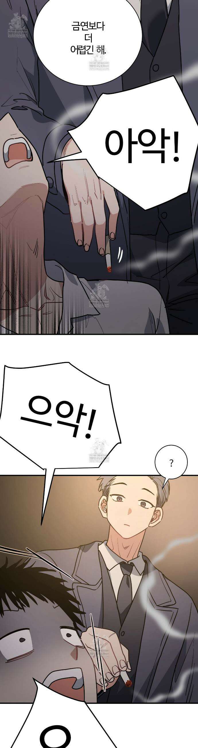 크레이지 리치 산타 18화 8