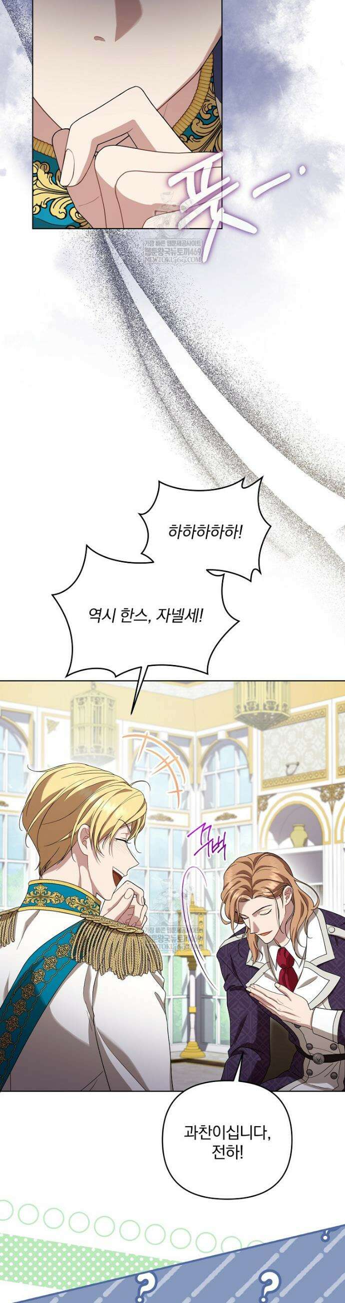 망할 가문을 살려보겠습니다 179화 2