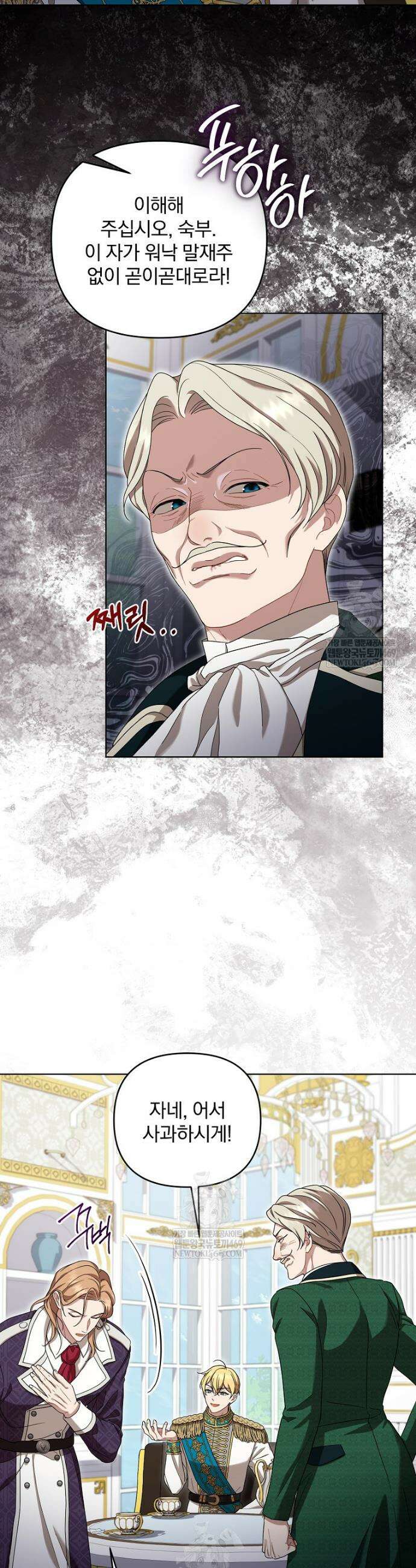 망할 가문을 살려보겠습니다 179화 10