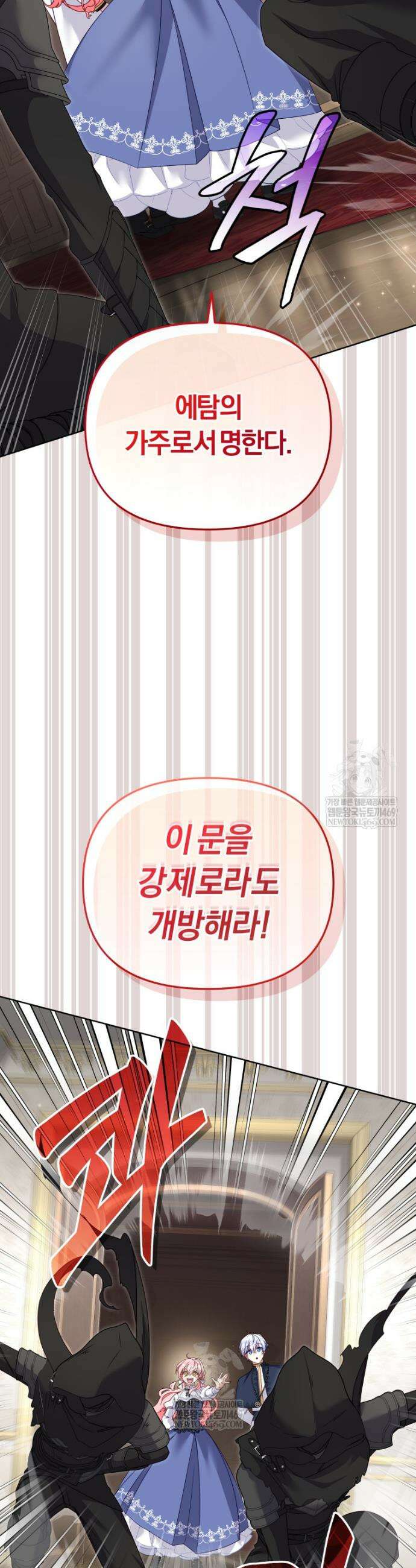 악당들에게 키워지는 중입니다 125화 7