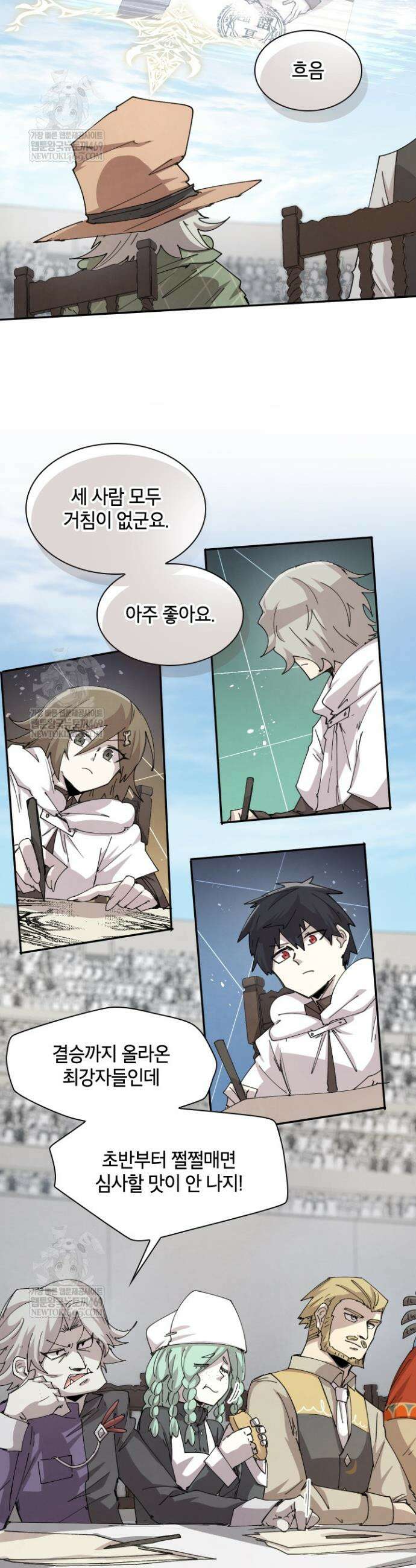 용사파티 대마법사의 환생 117화 2
