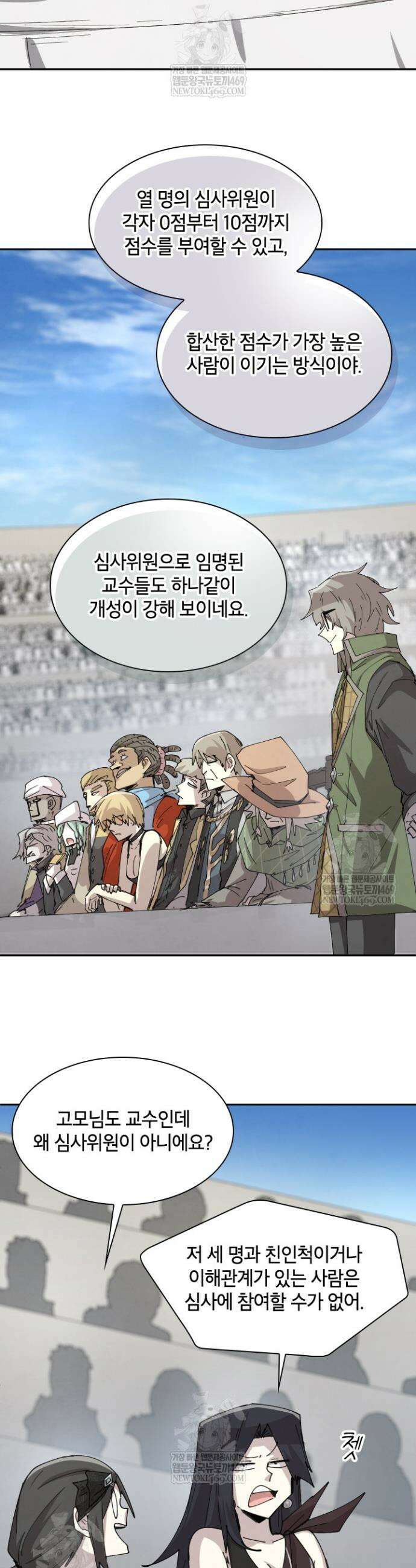 용사파티 대마법사의 환생 117화 3