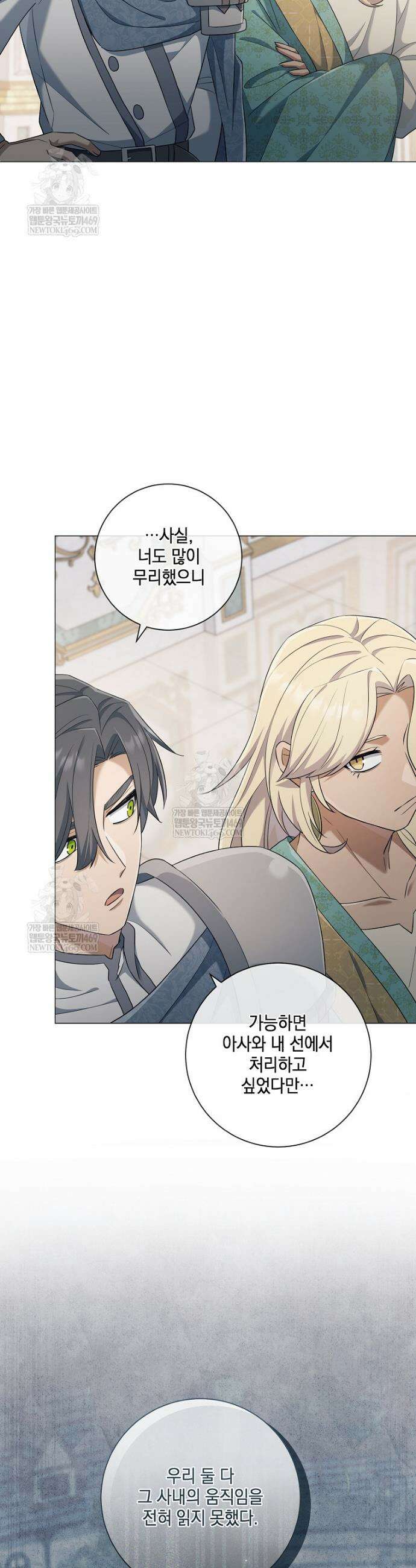 마법군주 45화 2