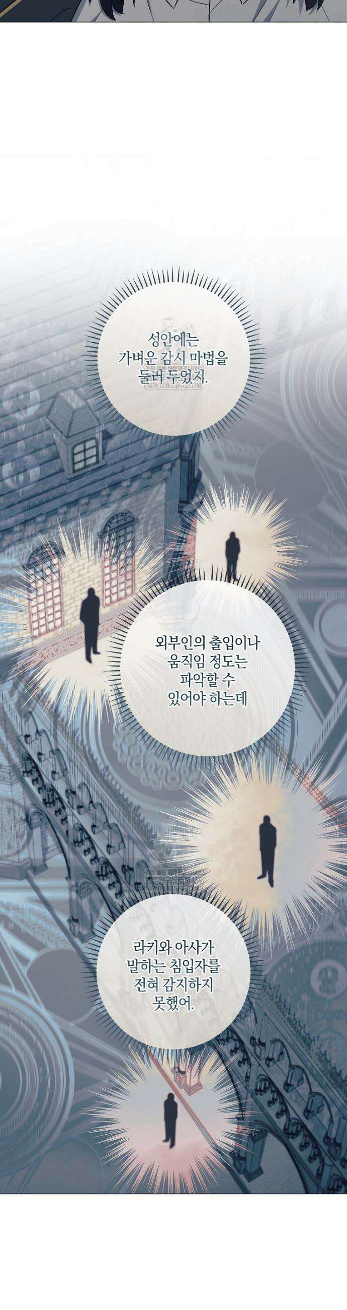 마법군주 45화 4