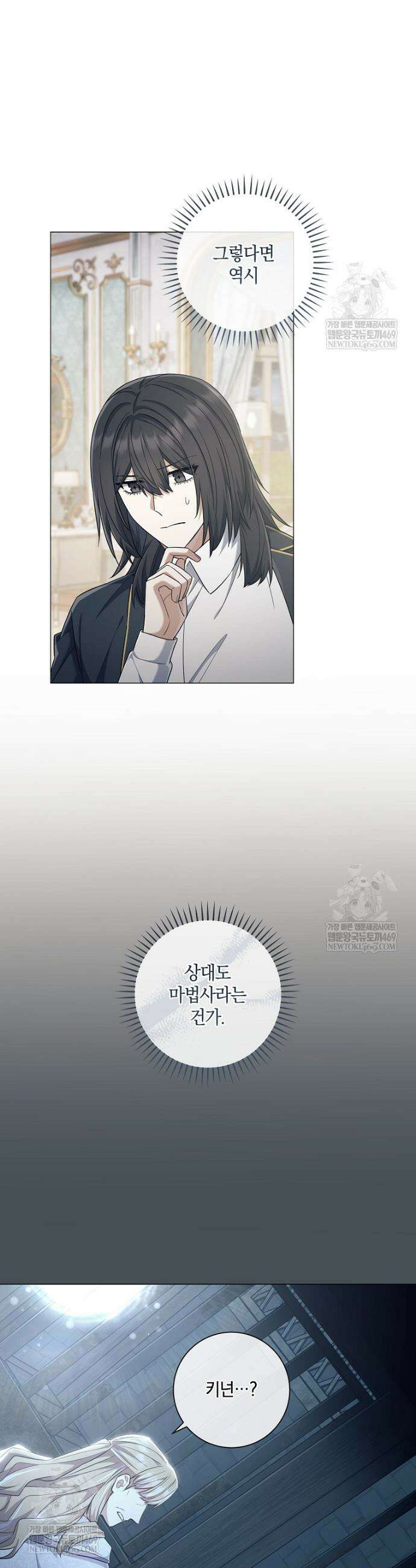 마법군주 45화 5