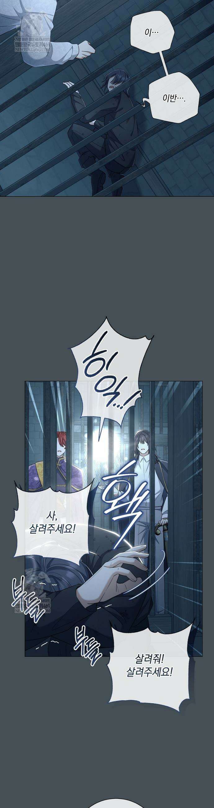 마법군주 45화 6