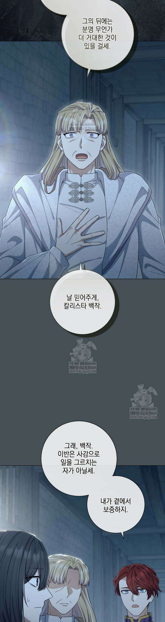 마법군주 45화 10