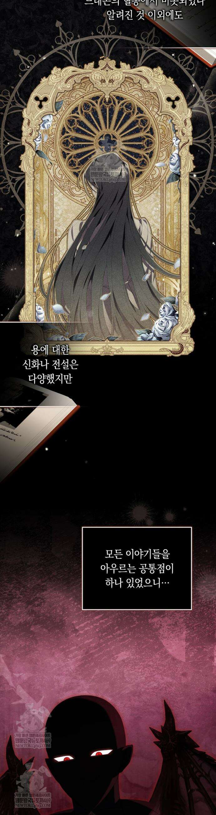 어쩌다 구원했지만, 책임은 안 집니다 66화 2