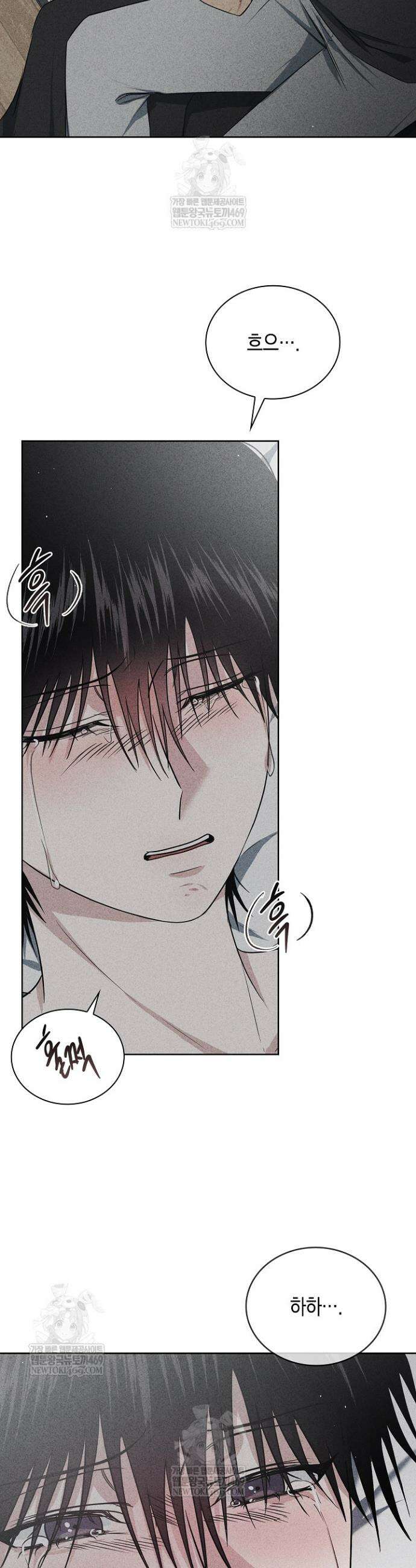 무책임 [리디] 23화 7