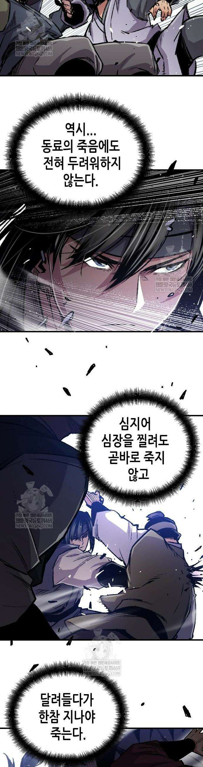 환생천마 102화 7
