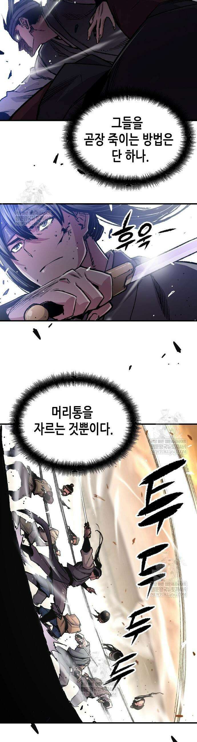 환생천마 102화 8