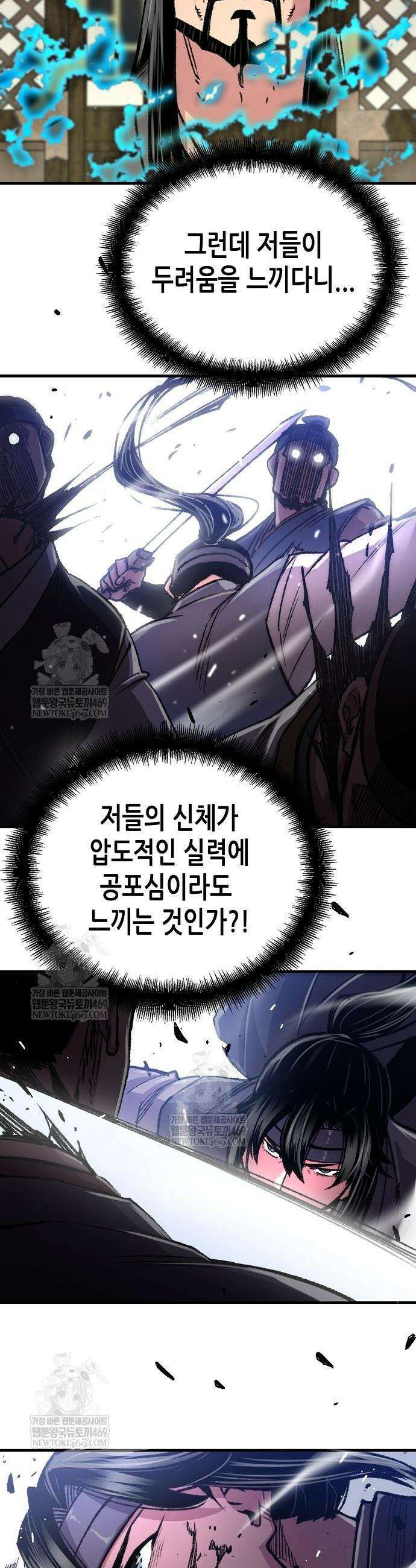 환생천마 102화 12