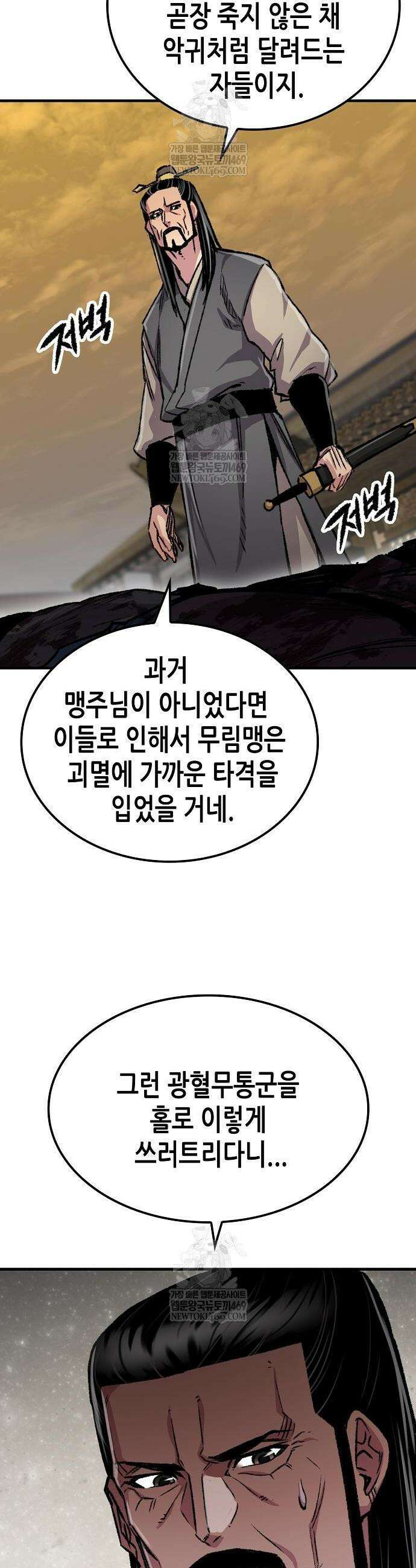환생천마 102화 19