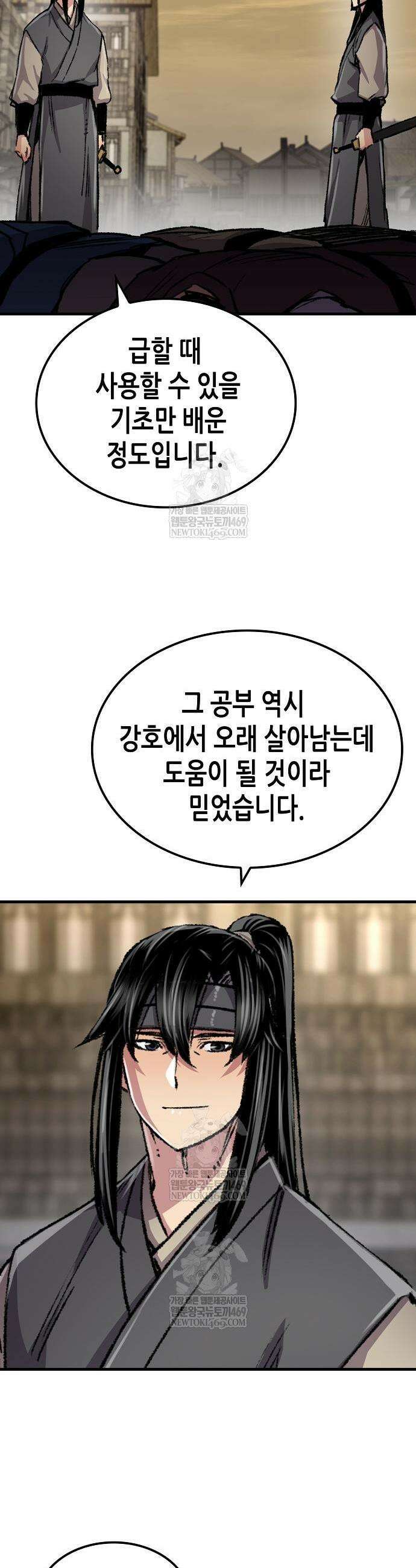 환생천마 102화 21