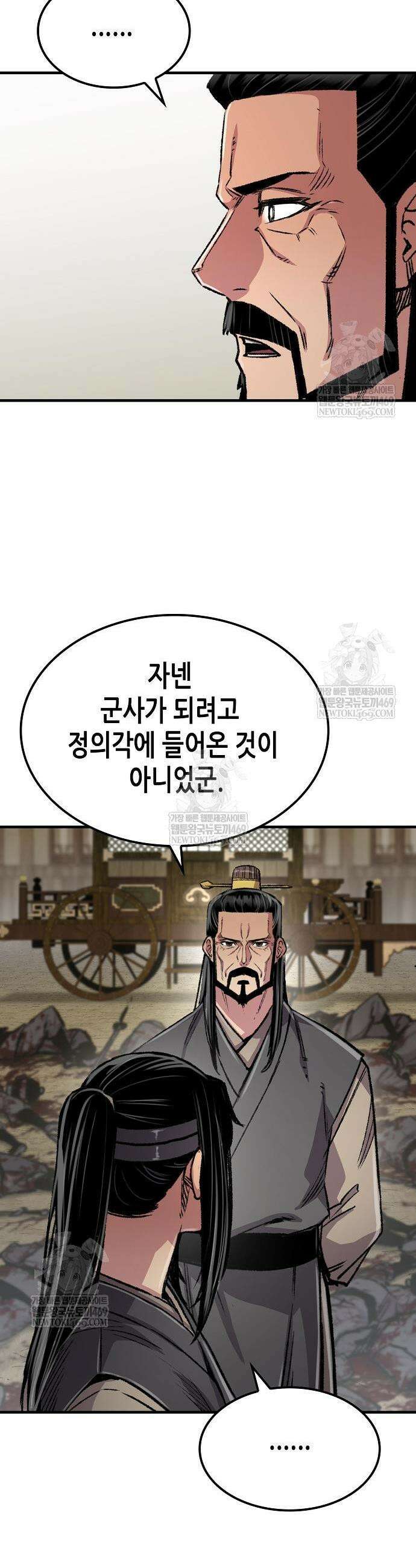 환생천마 102화 22