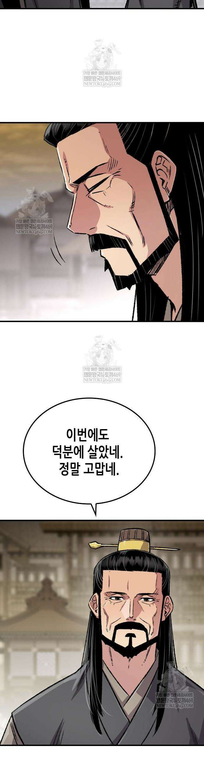 환생천마 102화 26