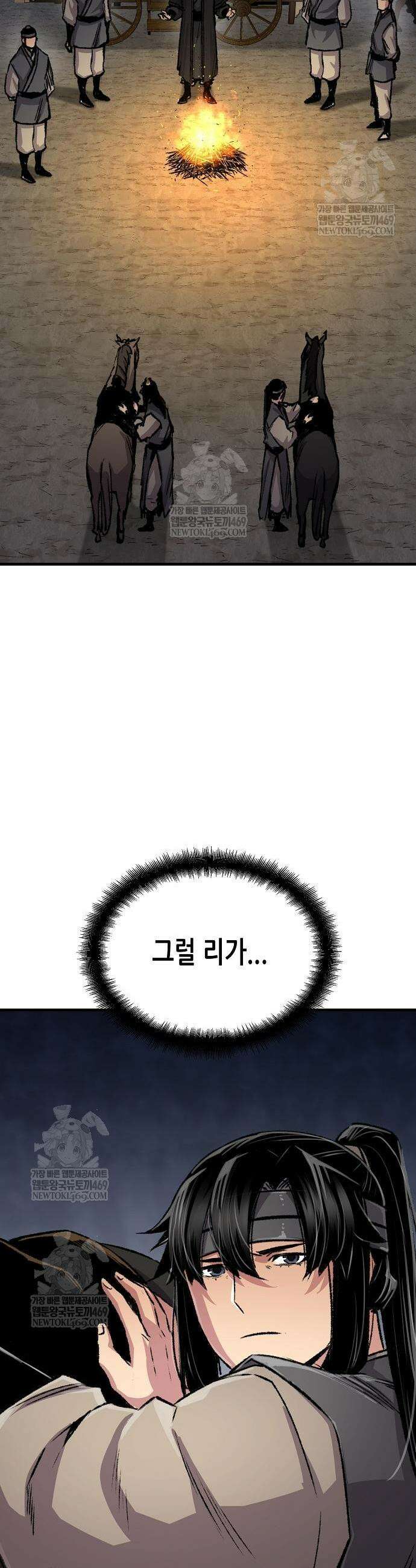환생천마 102화 30