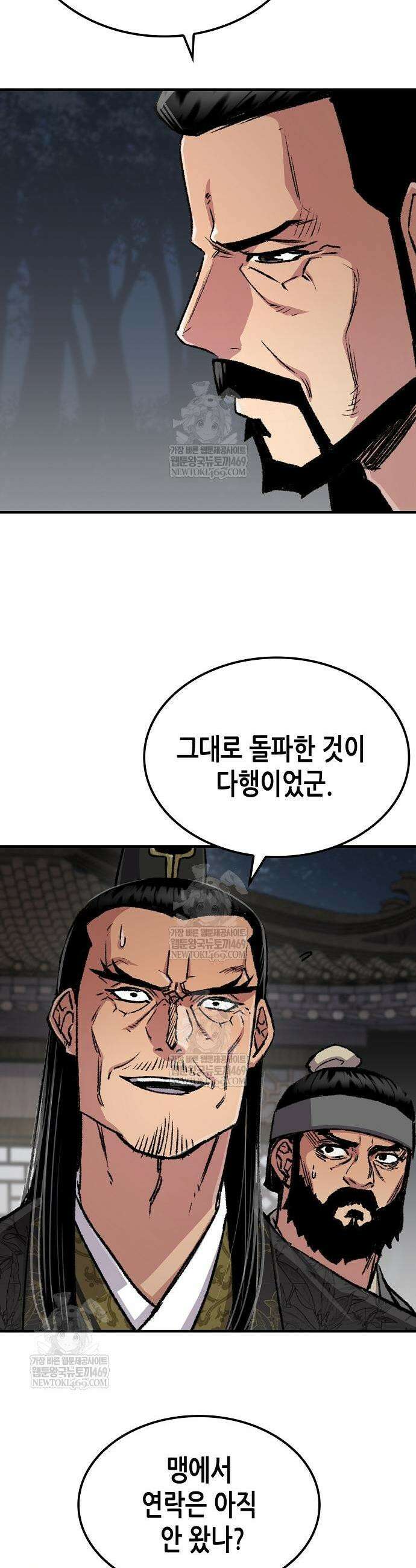 환생천마 102화 33