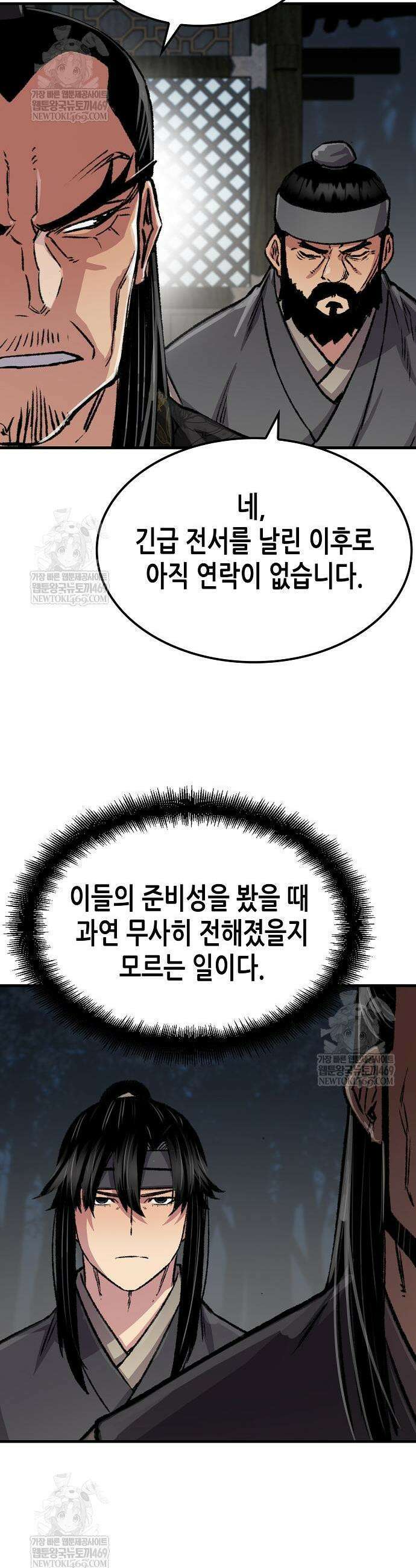 환생천마 102화 34