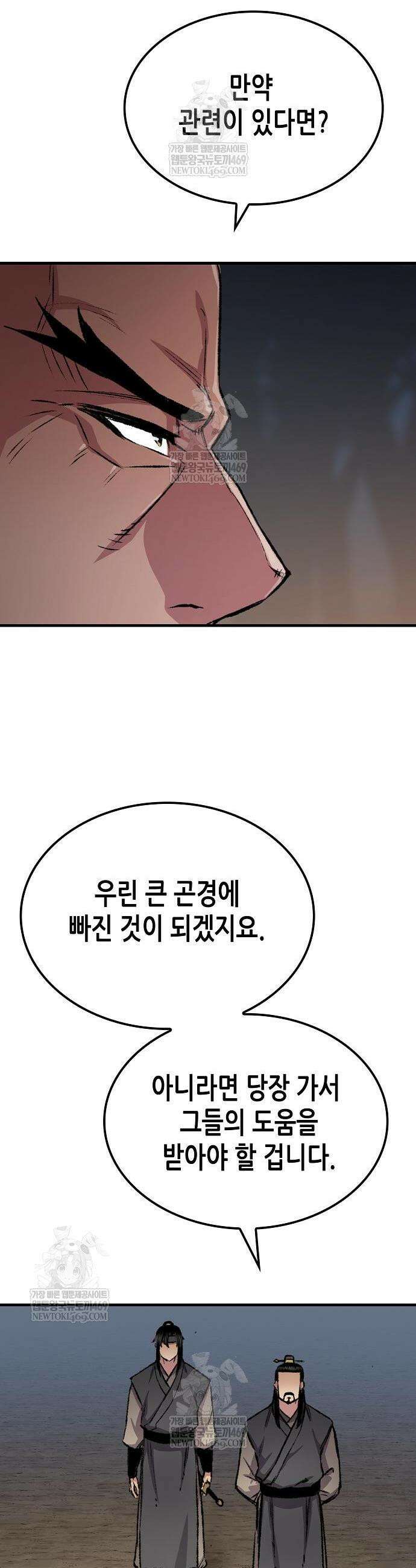 환생천마 102화 36