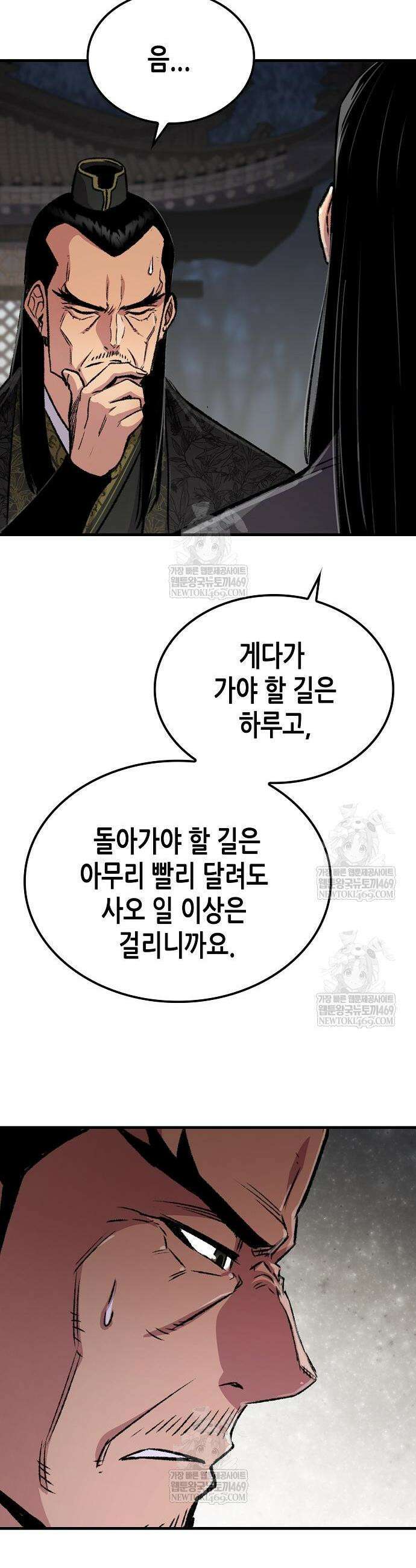 환생천마 102화 39