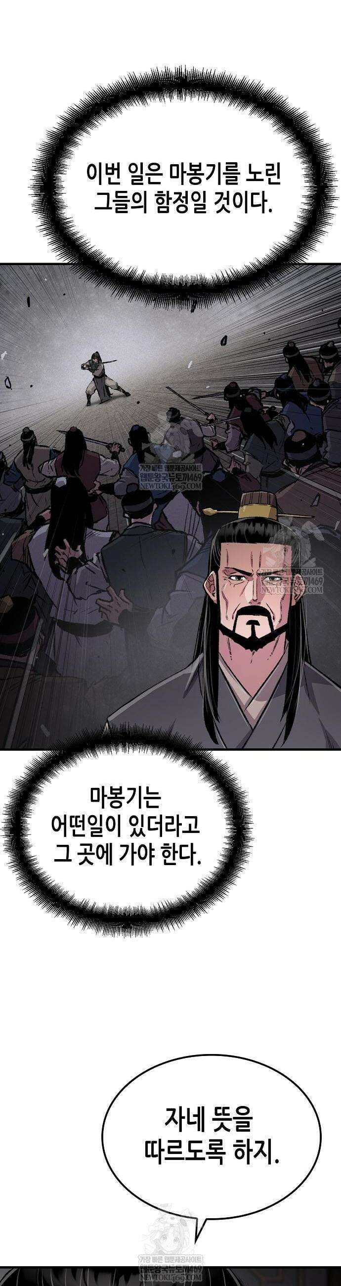 환생천마 102화 40