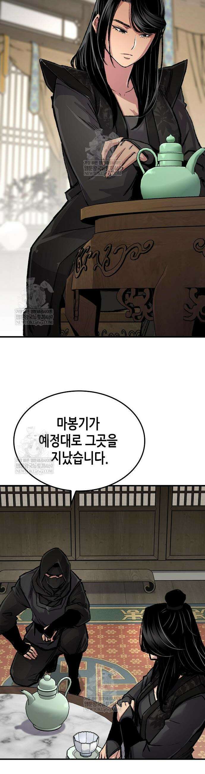 환생천마 102화 43
