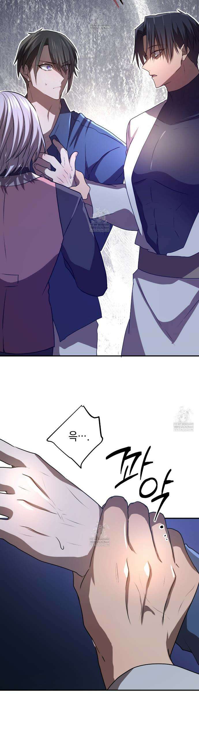 소꿉친구들이 나를 죽이려 한다 73화 6