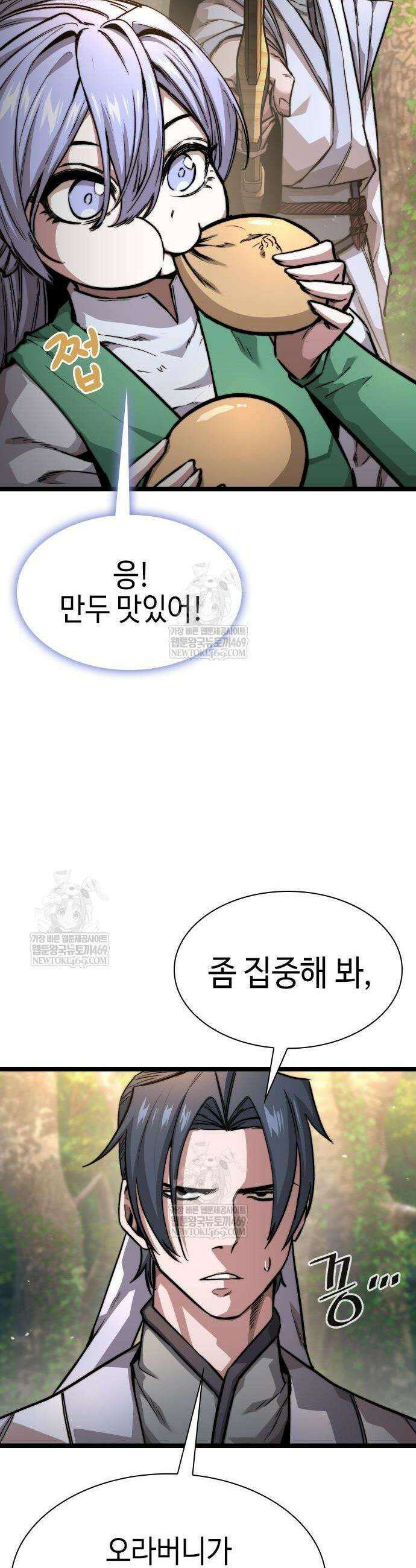 절대학사[독점] 20화 3