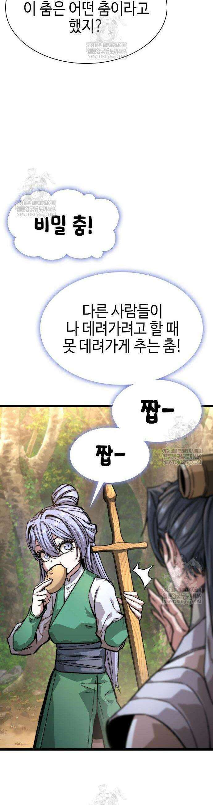 절대학사[독점] 20화 4