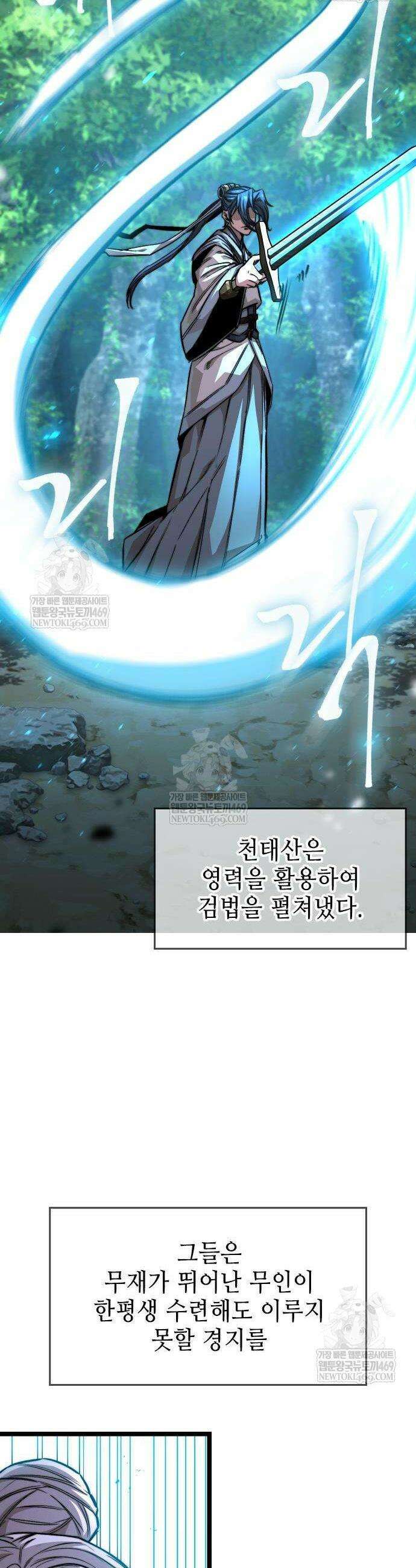 절대학사[독점] 20화 11