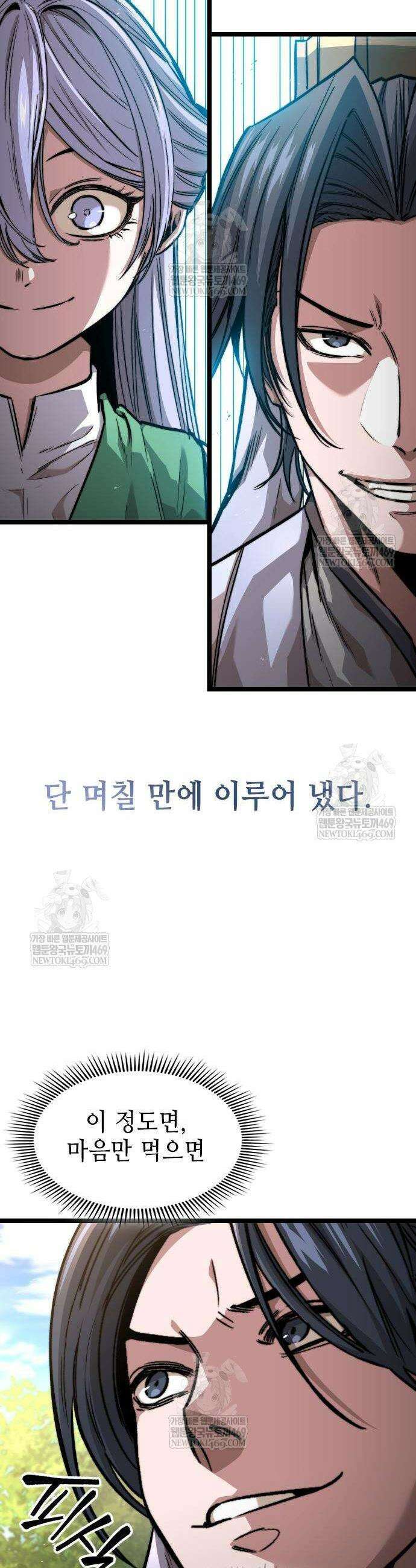 절대학사[독점] 20화 12
