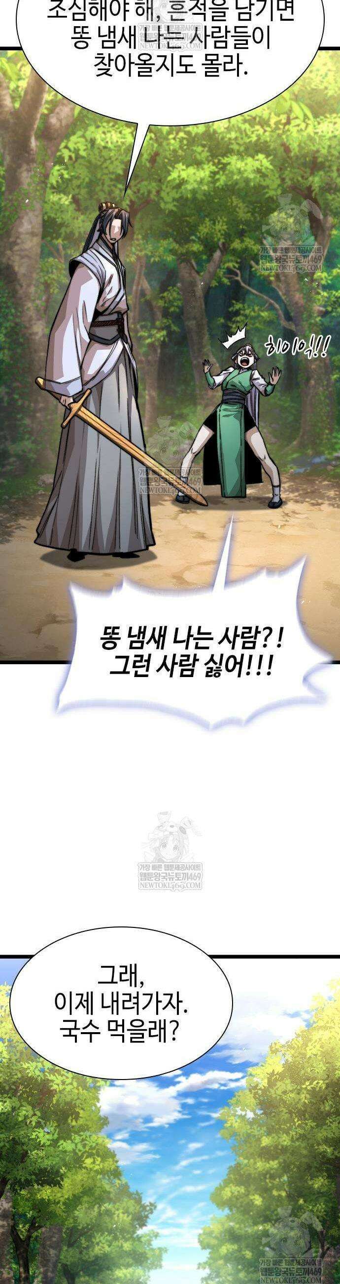 절대학사[독점] 20화 18