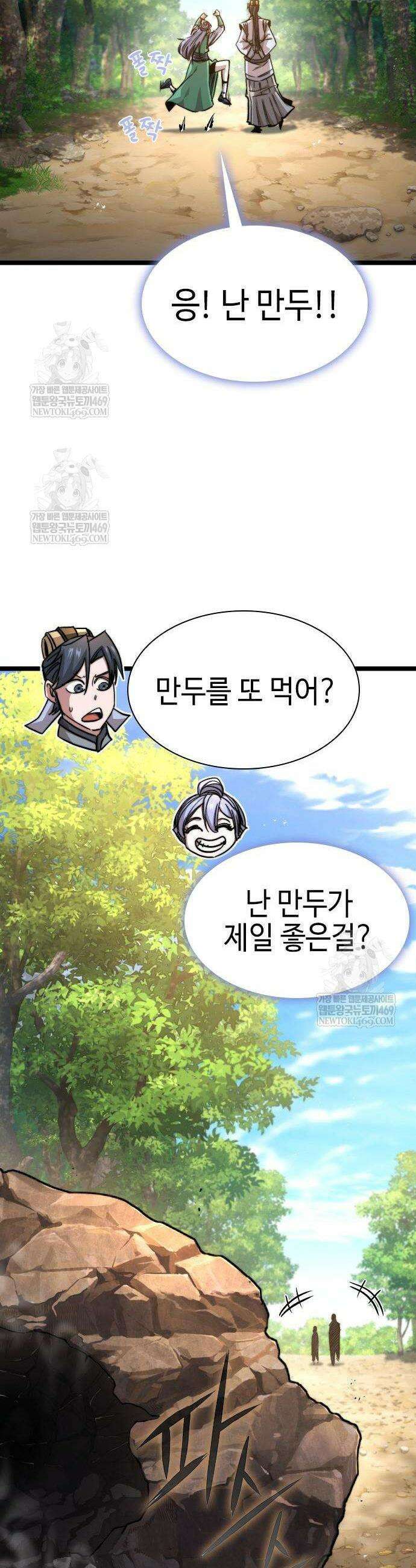 절대학사[독점] 20화 19