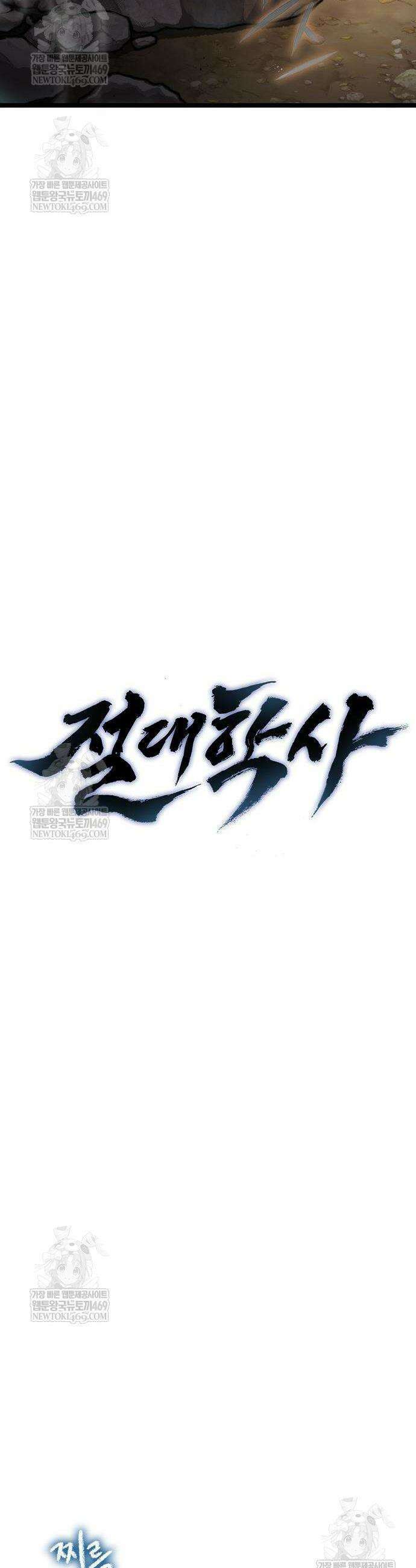 절대학사[독점] 20화 20