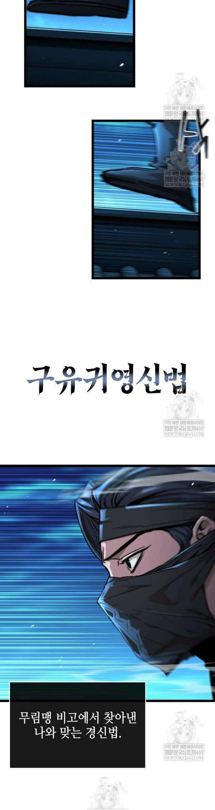 절대학사[독점] 20화 22