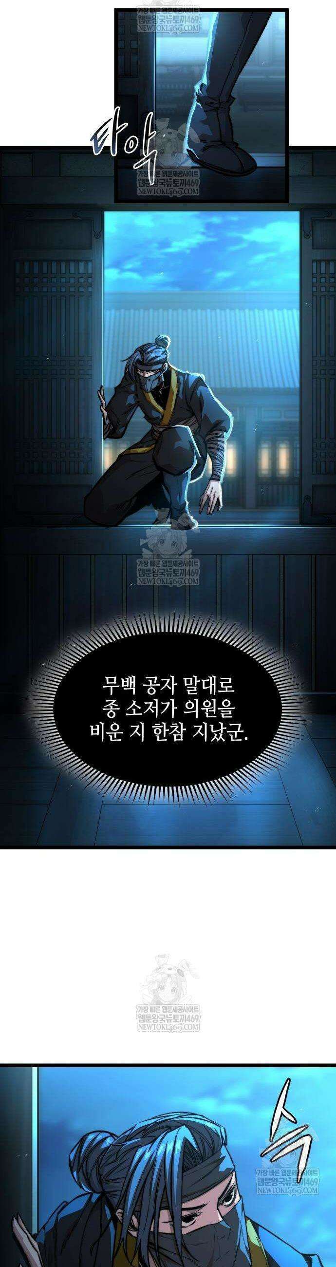절대학사[독점] 20화 24