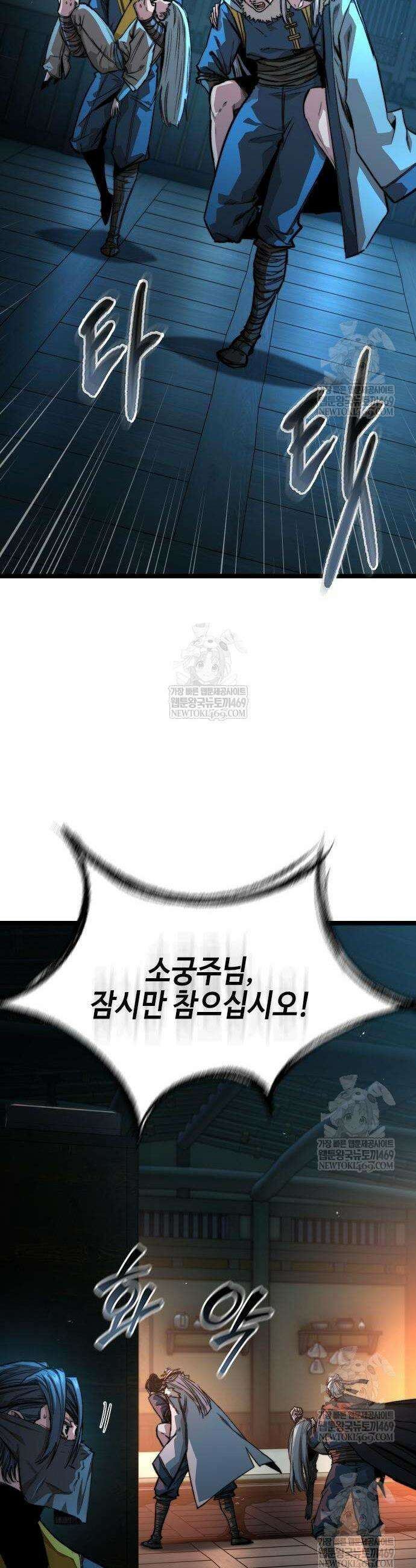 절대학사[독점] 20화 27