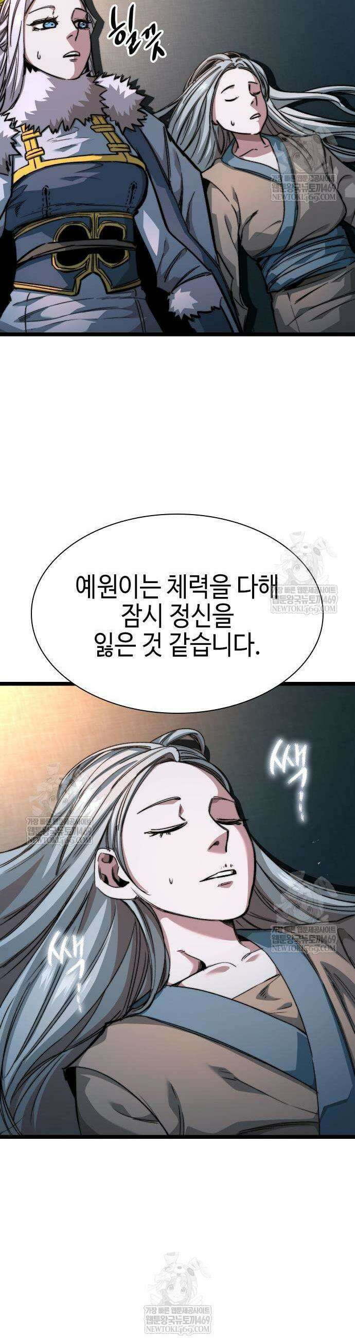 절대학사[독점] 20화 30