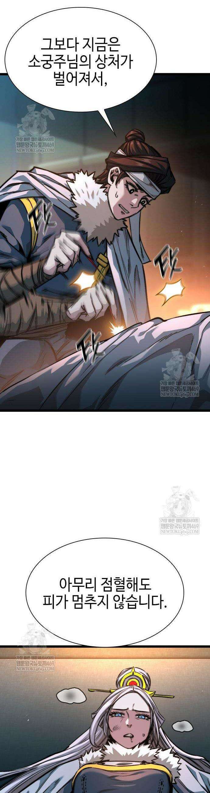 절대학사[독점] 20화 31