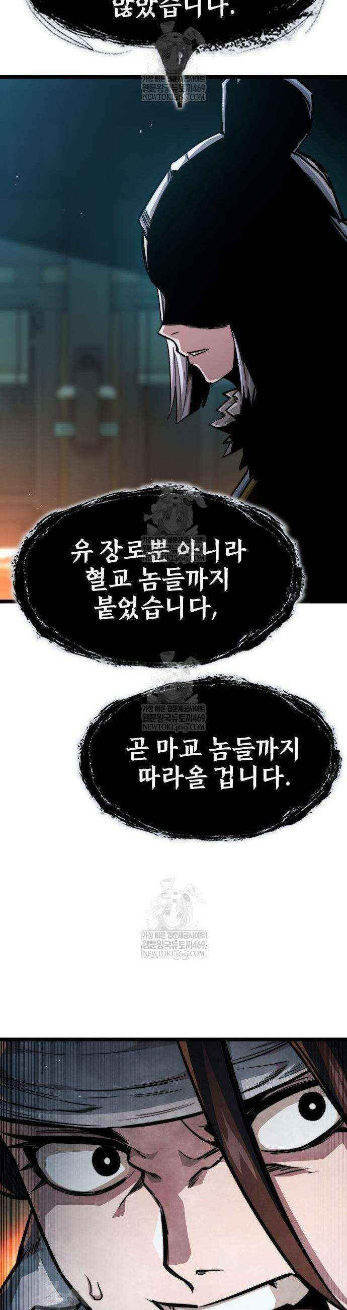 절대학사[독점] 20화 34