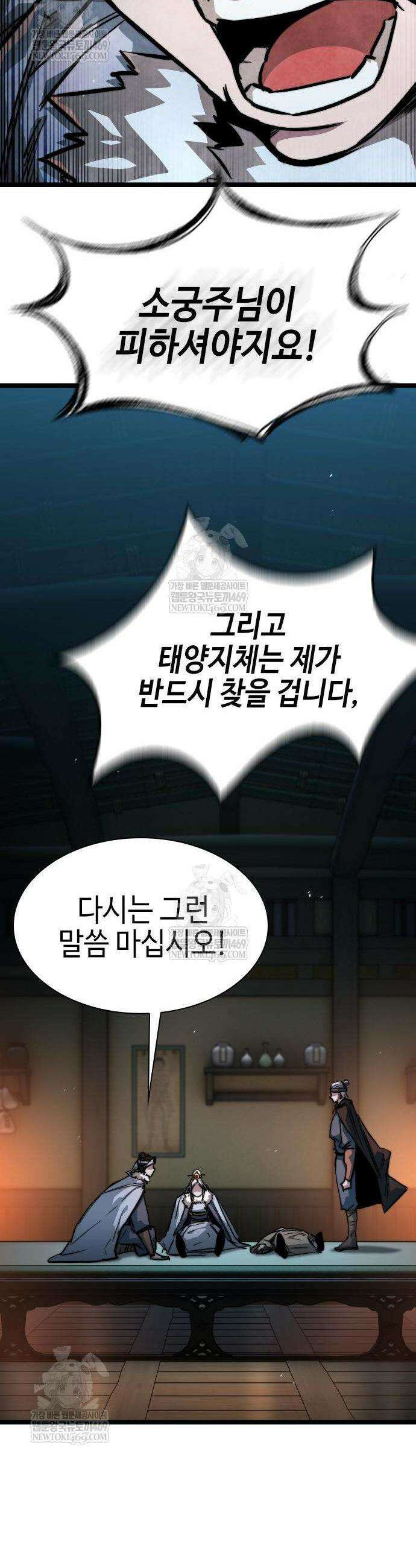 절대학사[독점] 20화 35