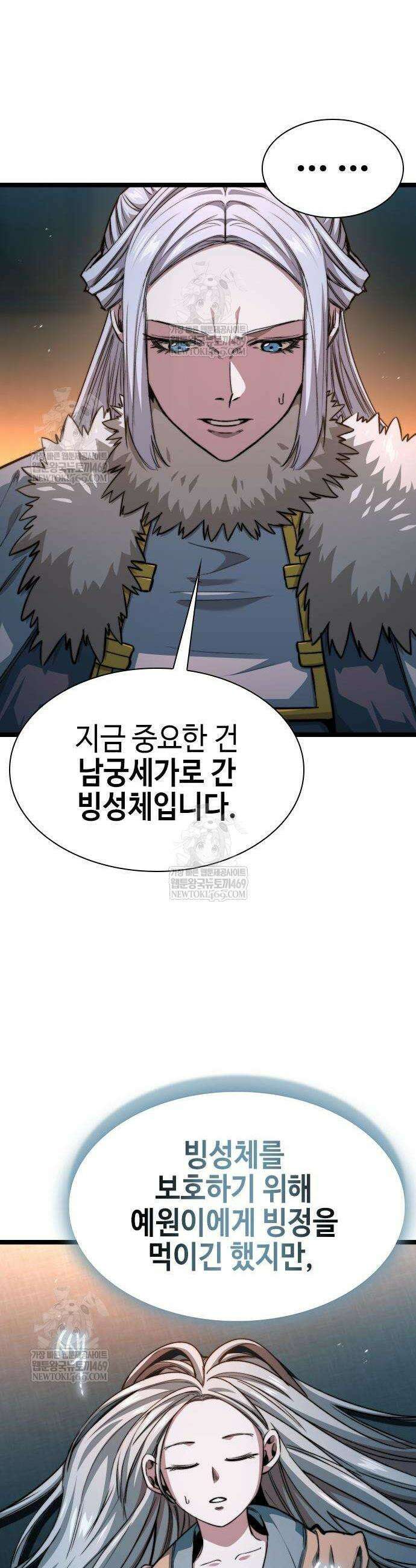 절대학사[독점] 20화 36