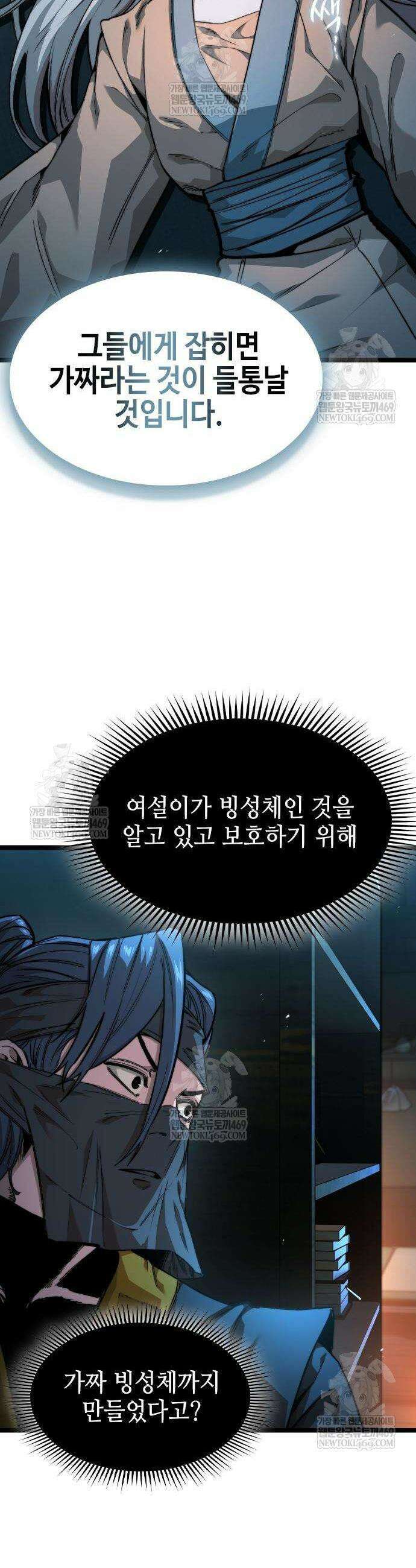 절대학사[독점] 20화 37