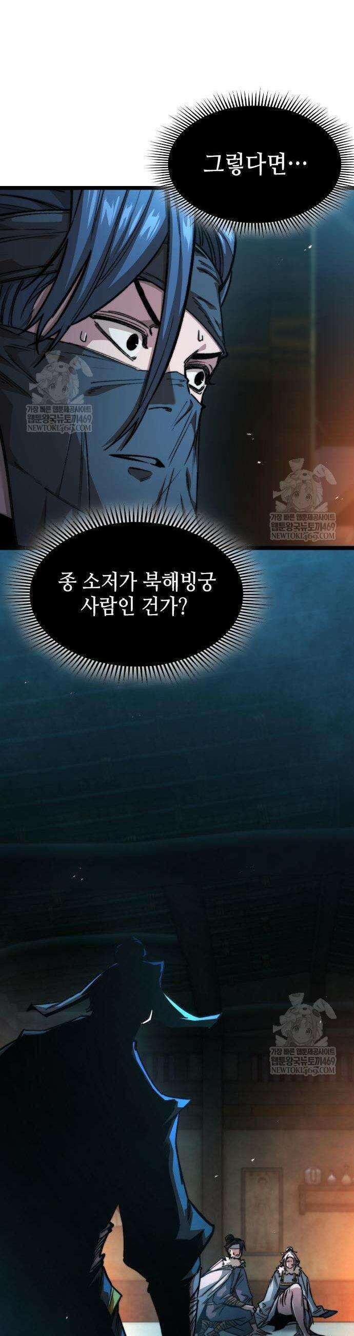 절대학사[독점] 20화 38
