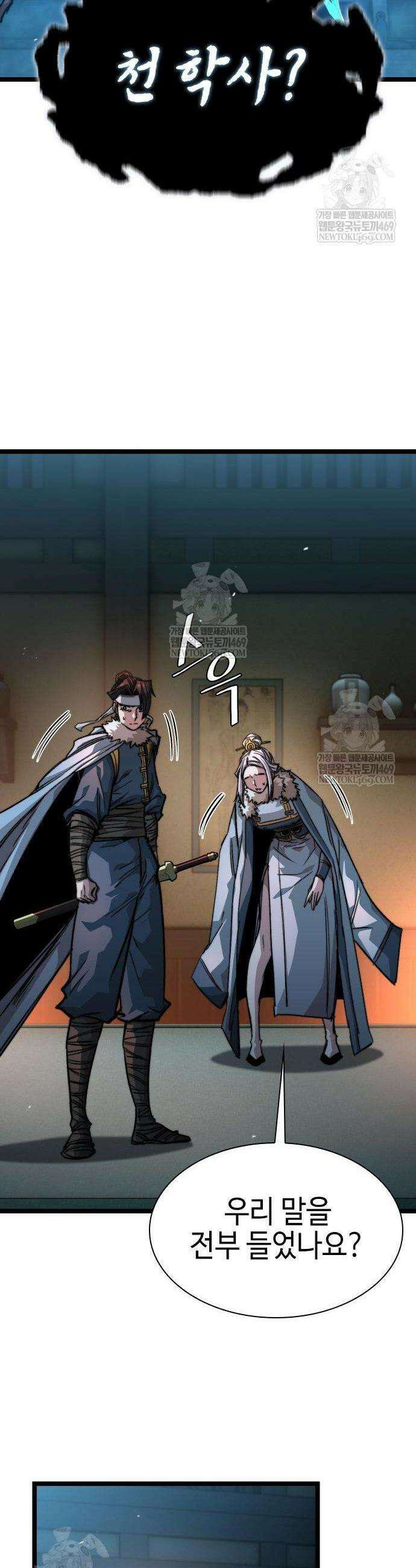 절대학사[독점] 20화 40
