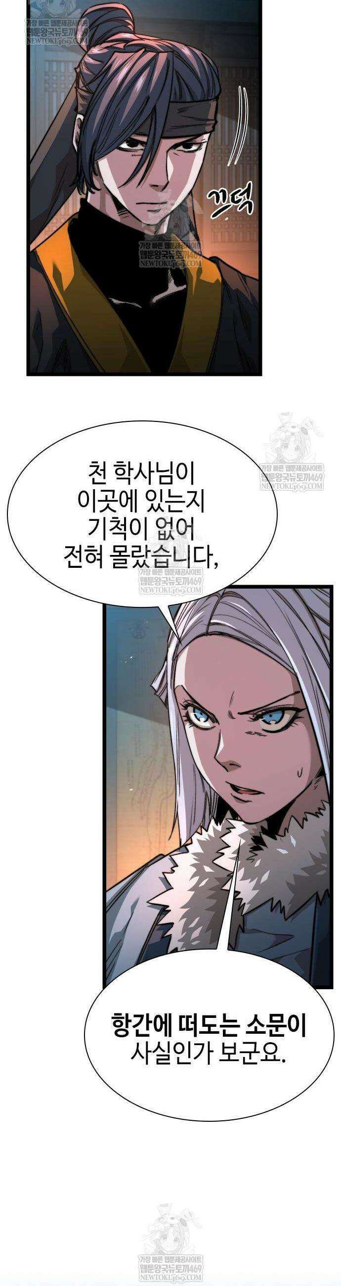 절대학사[독점] 20화 41